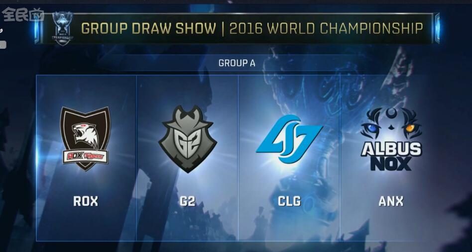 电竞世界杯官宣首批电竞基金会30支俱乐部：WBG／LGD／NIP在列